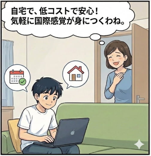 TOMODACHI留学で解決②